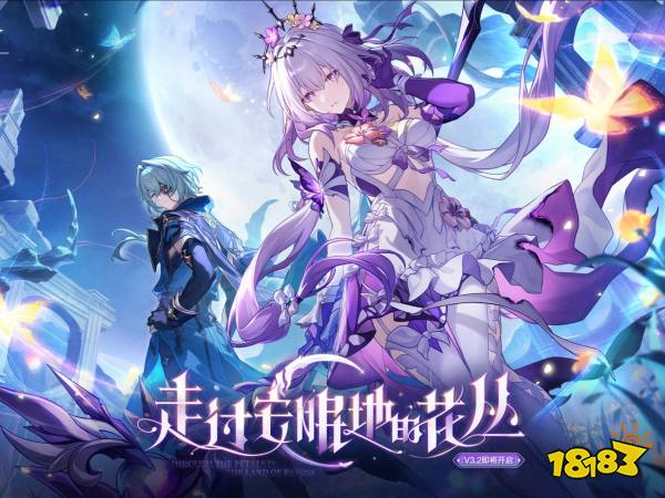 崩坏:星穹铁道宣传图