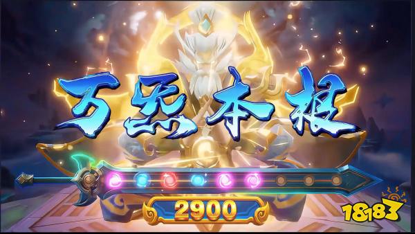 新仙魔九界宣传图