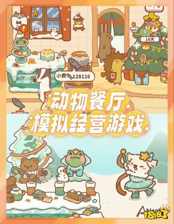 动物餐厅宣传图