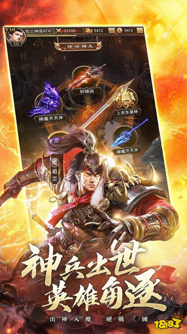 放置三国宣传图