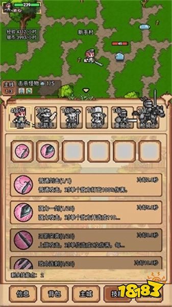 像素冒险宣传图