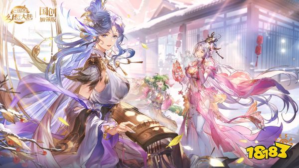 三国志幻想大陆宣传图
