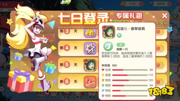 口袋觉醒宣传图