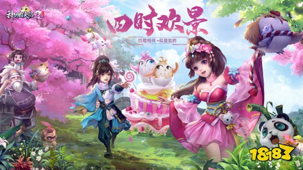 神雕侠侣宣传图