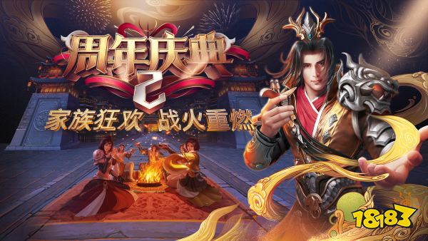 王者征途宣传图