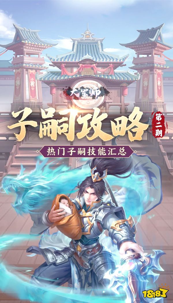 攻城三国宣传图