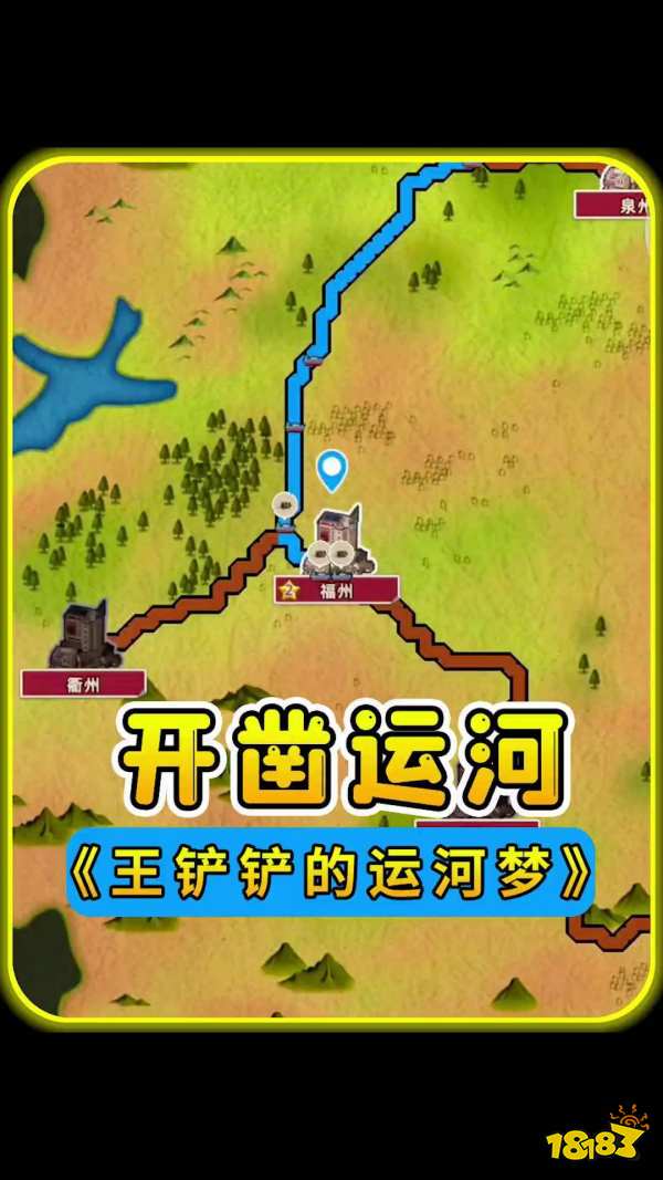 王铲铲的运河梦宣传图