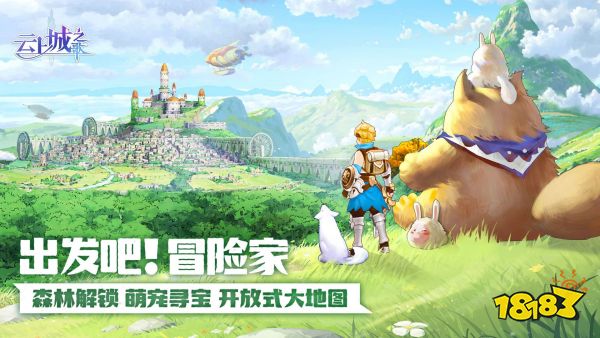 云上城之歌宣传图