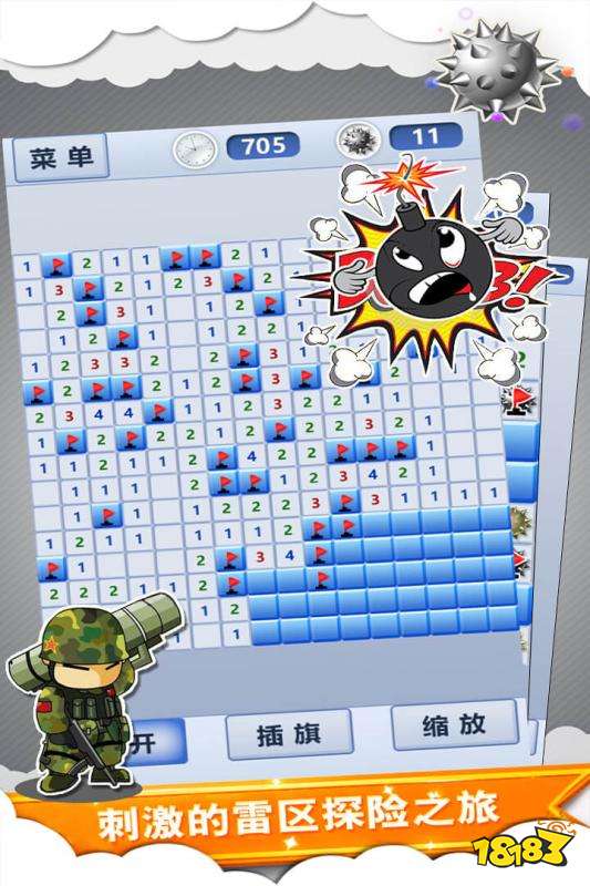 扫雷世界宣传图