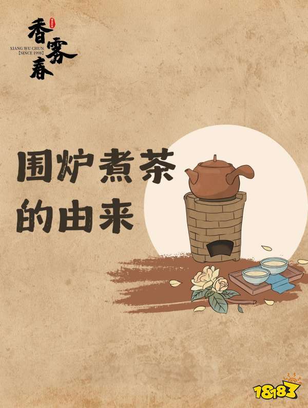 早茶慢慢叹宣传图