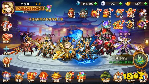 放开那三国2宣传图