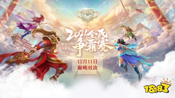 问道宣传图
