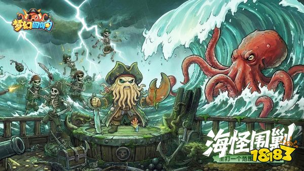 梦幻回响宣传图