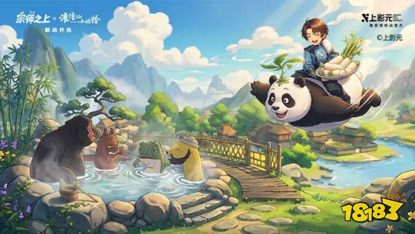 宗师之上宣传图