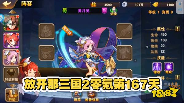 放开那三国2宣传图