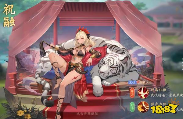 少年三国志宣传图