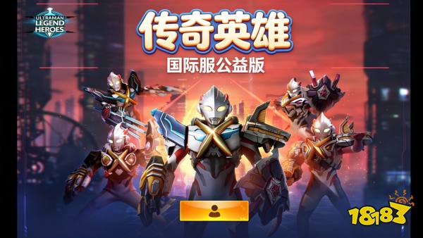 全民奥特曼之银河英雄宣传图