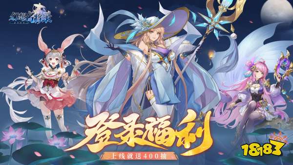 幻想名将录宣传图