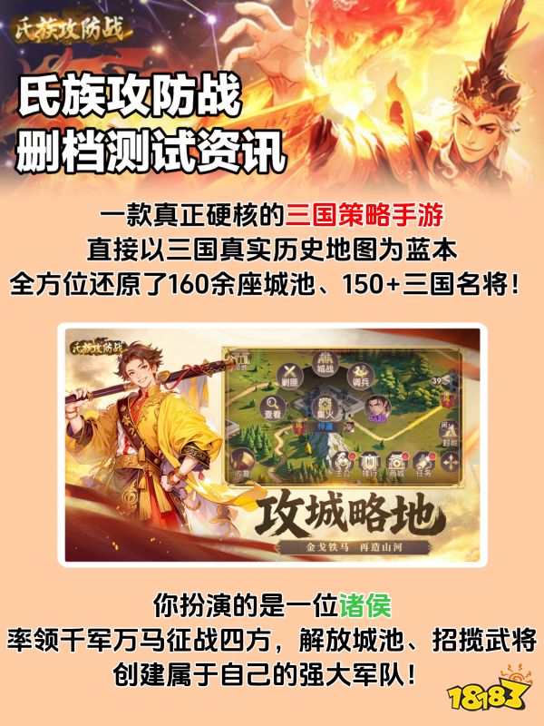 氏族攻防战宣传图