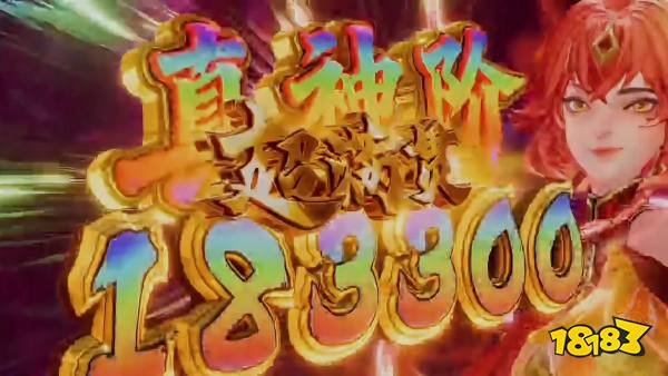 新仙魔九界宣传图