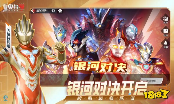 奥特曼系列：对决宣传图