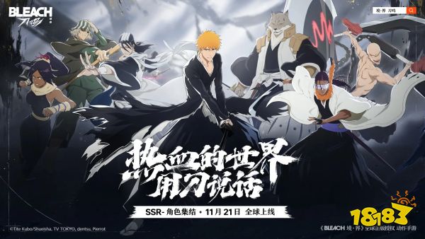境·界 刀鸣宣传图