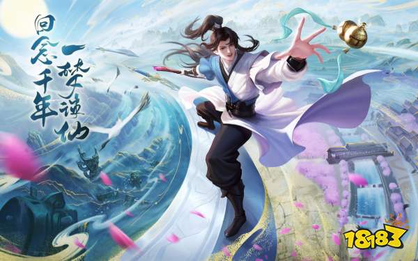 梦幻新诛仙：轻享宣传图