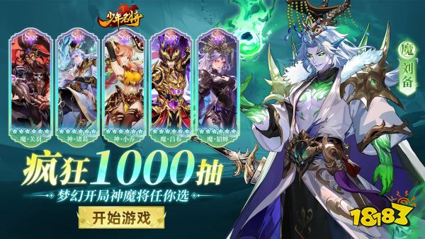 少年名将宣传图