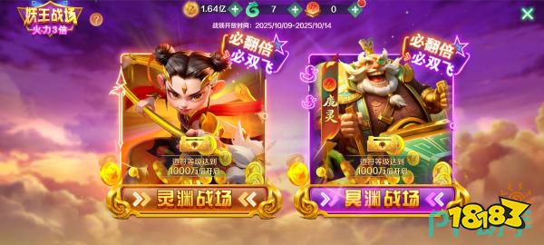 新仙魔九界宣传图