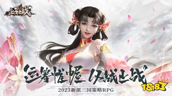 止戈之战宣传图