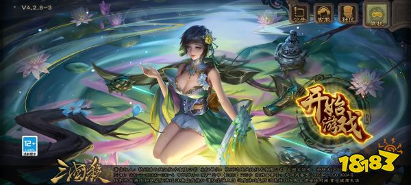 三国杀宣传图