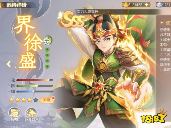 欢乐三国杀宣传图