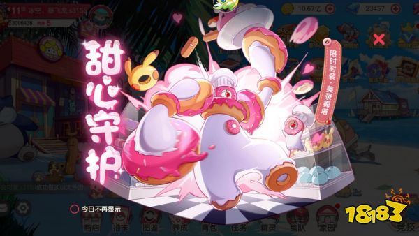 口袋觉醒宣传图