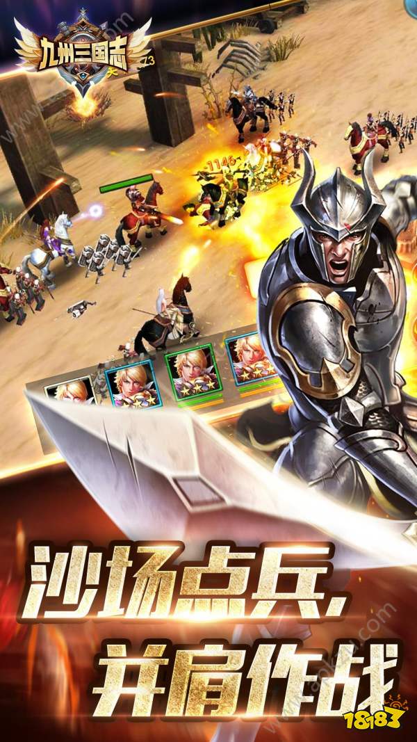 九州三国志宣传图