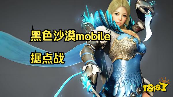黑色沙漠手游宣传图