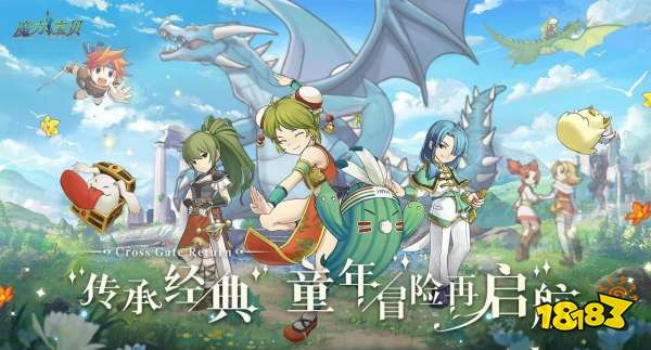 魔力宝贝旅人宣传图