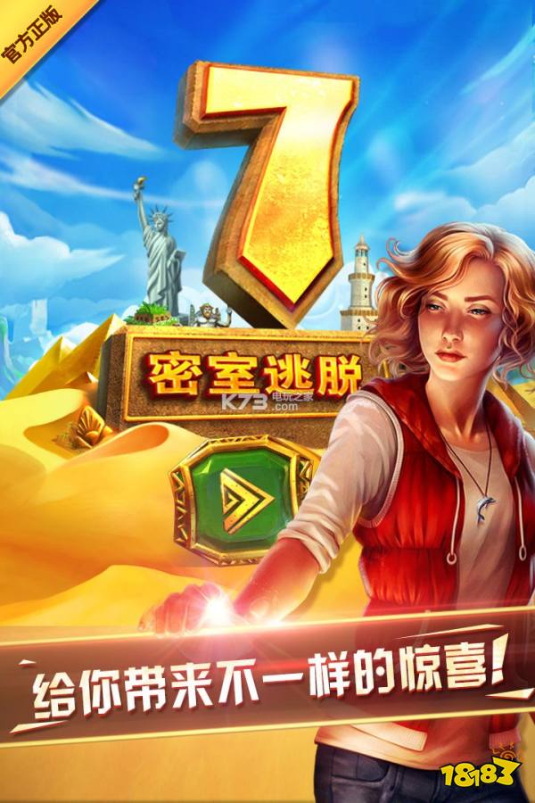 密室逃脱游戏哪个好玩高难度解谜手游推荐(图1)