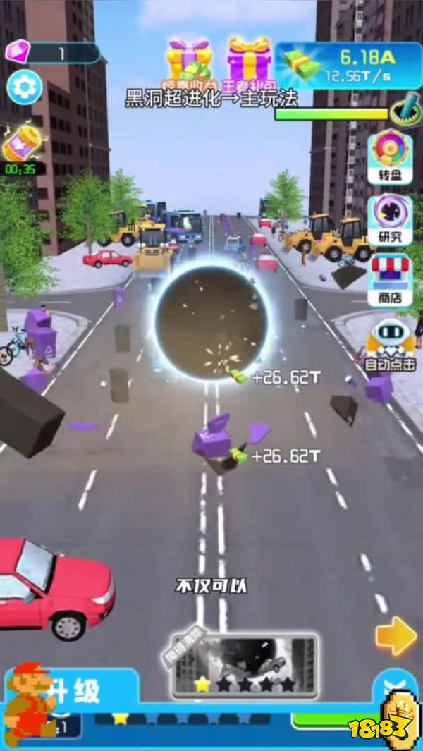 黑洞吞噬进化宣传图