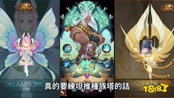 AFK Arena宣传图