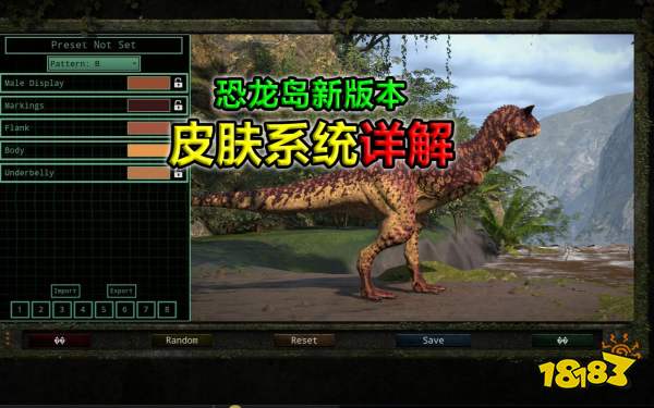 进化恐龙岛宣传图