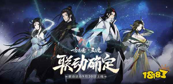 一念逍遥宣传图