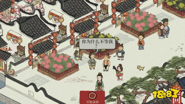 江南百景图宣传图