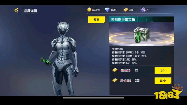 全民枪神边境王者宣传图