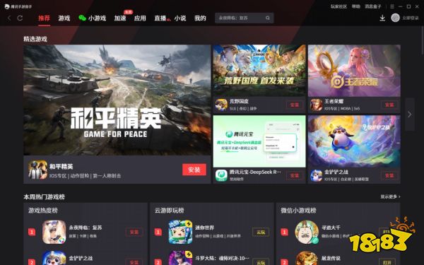 点击助手宣传图