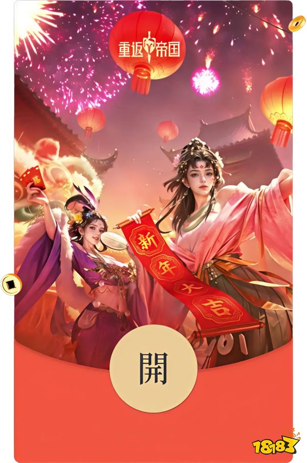 速抢红包宣传图