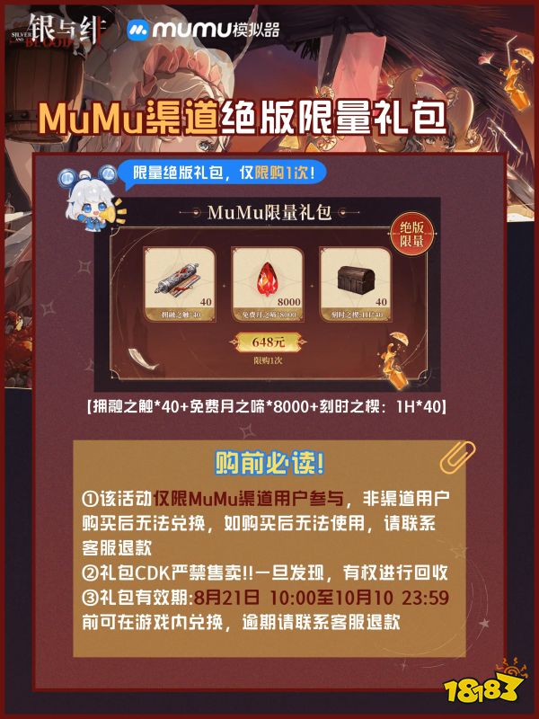 抢红包神器宣传图