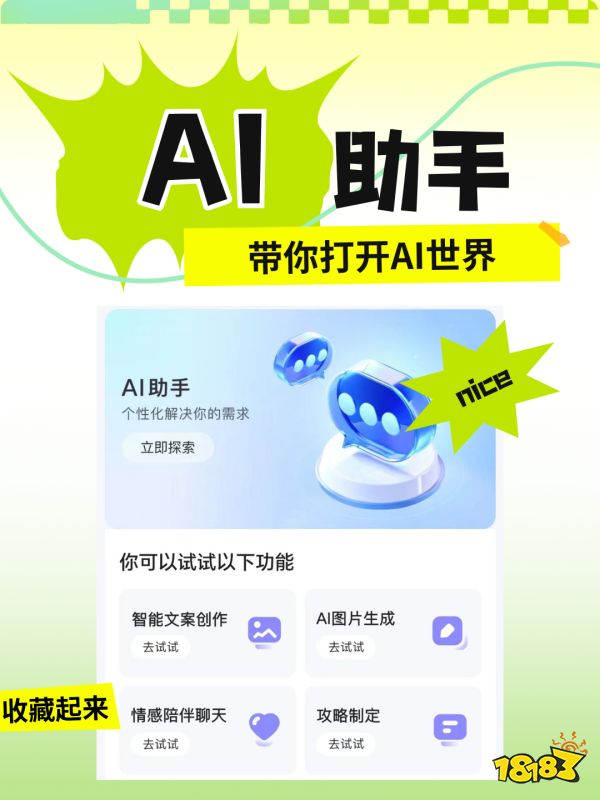 点击助手宣传图