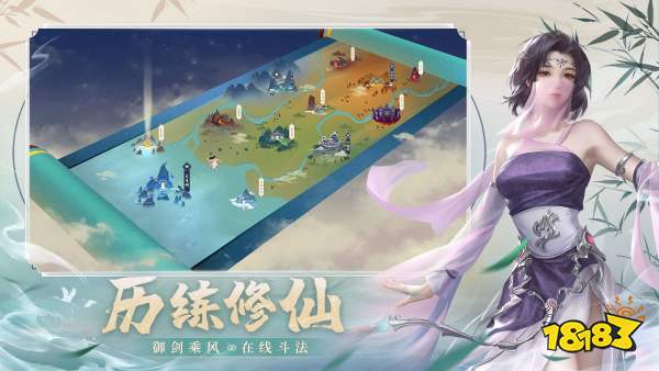 懒人修仙传宣传图
