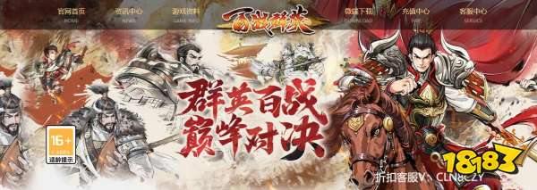 2026最受欢迎策略手游TOP10高人气策略手机游戏推荐(图4)