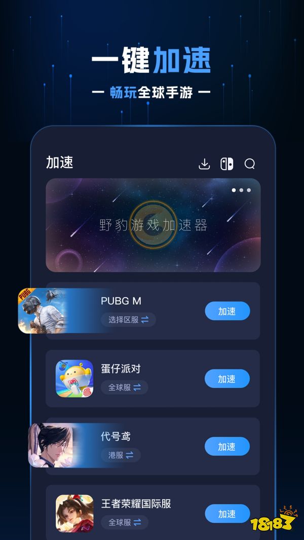 快速点击器宣传图